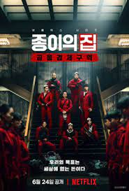 Money Heist Korea 2023 Season 2 Release Date New Cast Plot